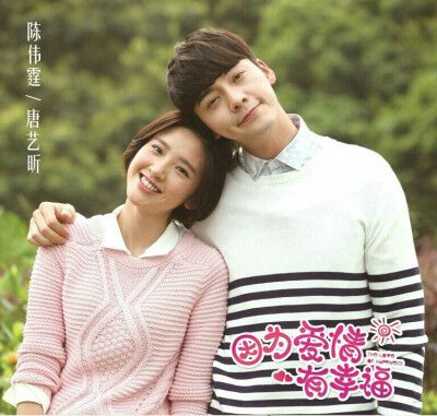 新因为爱情有幸福,因为爱情有辛福