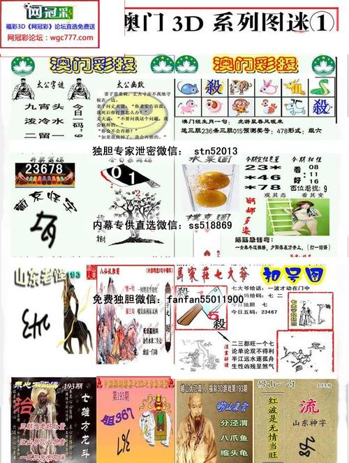 澳门资料正版49853,澳门资料正版开奖结果金牛版,树长刺的冷饭团