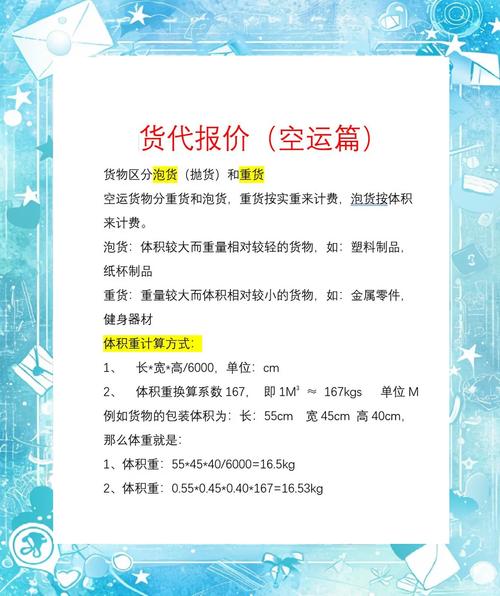 运输货运价格,运输货运价格怎么算