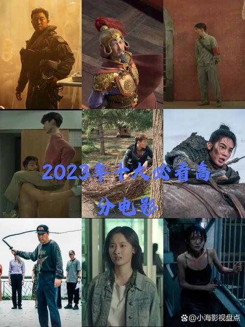 2023年度电影排行榜前十名,2023年度电影排行榜前十名有哪些