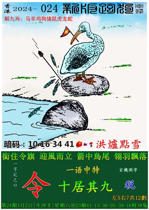 新澳开奖记录2024年开奖结果,新澳开奖记录2024年开奖结果查询