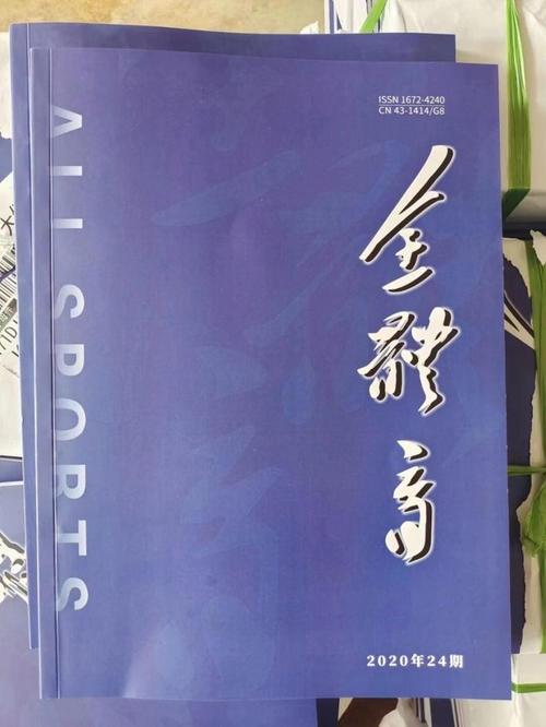 体育杂志的期刊,体育杂志的期刊有哪些
