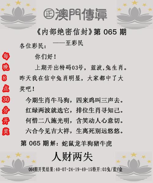 澳门传真内部绝密信封资料,2025澳门传真内部绝密信封资料