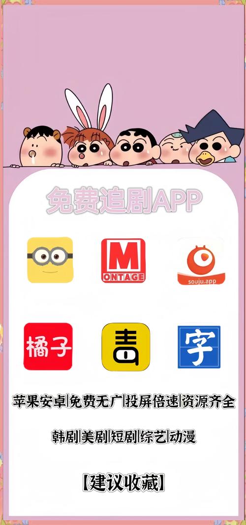 追剧免费的软件有那些,追剧免费的软件有那些好用