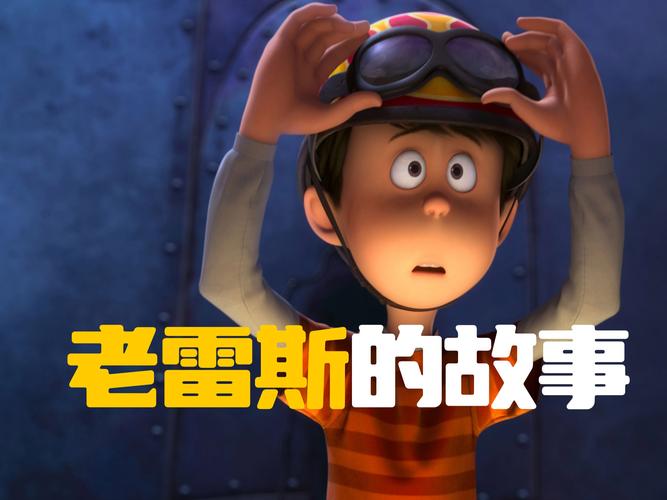 老雷斯的故事经典台词,老雷斯的故事经典台词英文