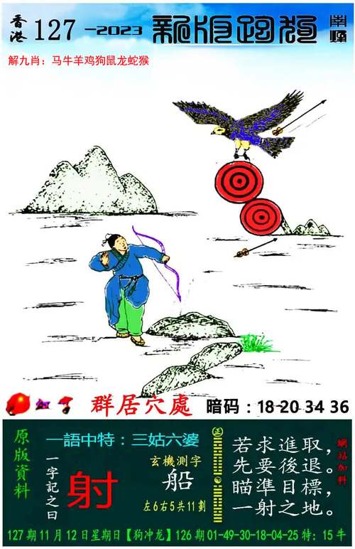 今晚新澳门平特一肖买什么,2020澳门平特一肖错一期提醒