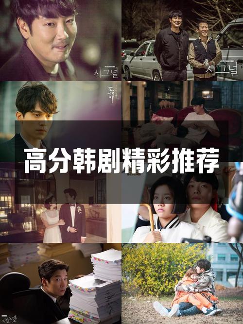 韩国高分必看电影,韩剧在线观看高清免费