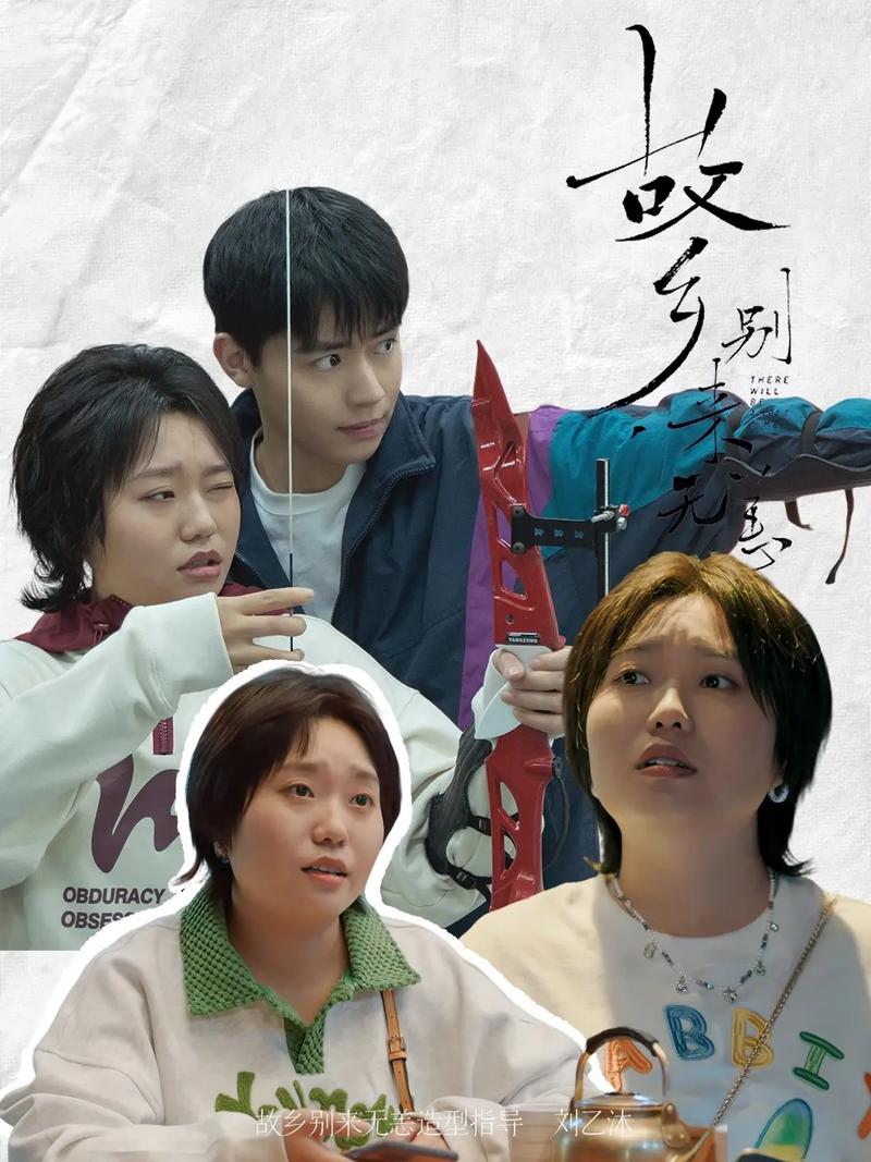 故乡别来无恙电视剧星辰影院,故乡别来无恙免费观看