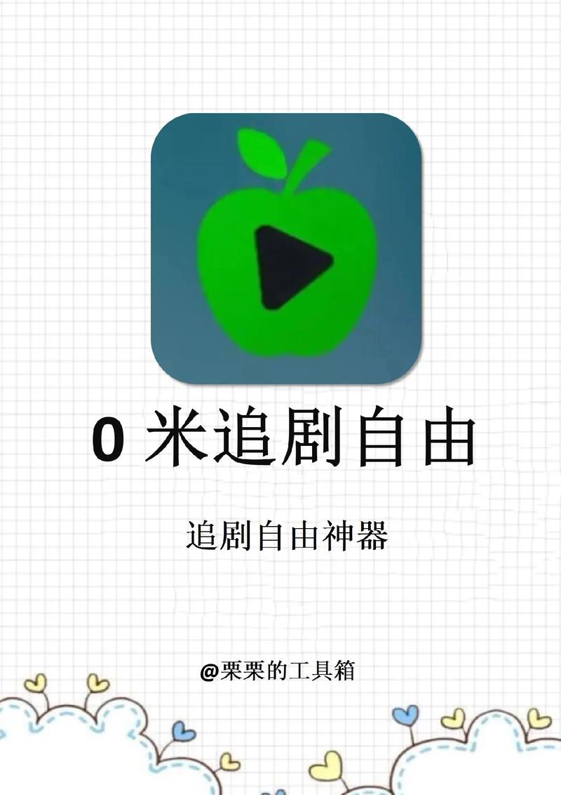免费追剧软件无需会员版,免费追剧无vip软件