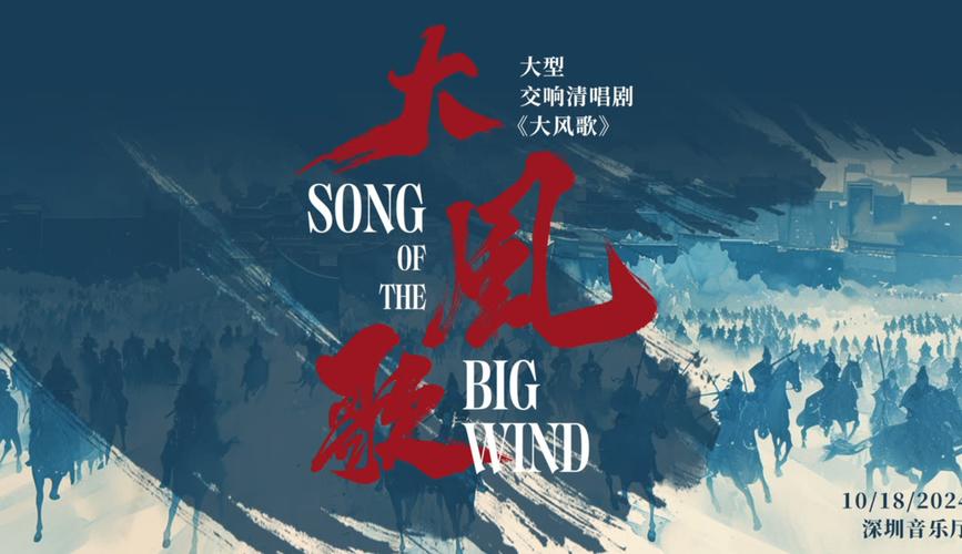 电视剧大风歌免费观看最新版,电视剧大风歌免费观看最新版全集