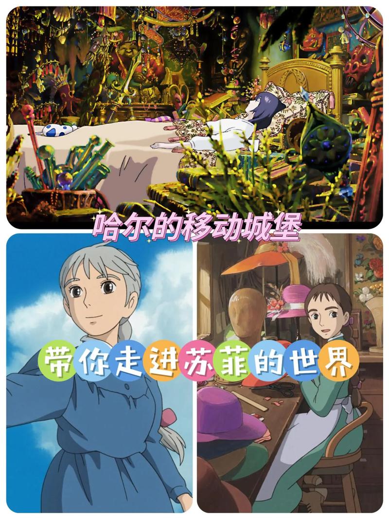 哈尔的移动城堡,哈尔的移动城堡中文版免费观看