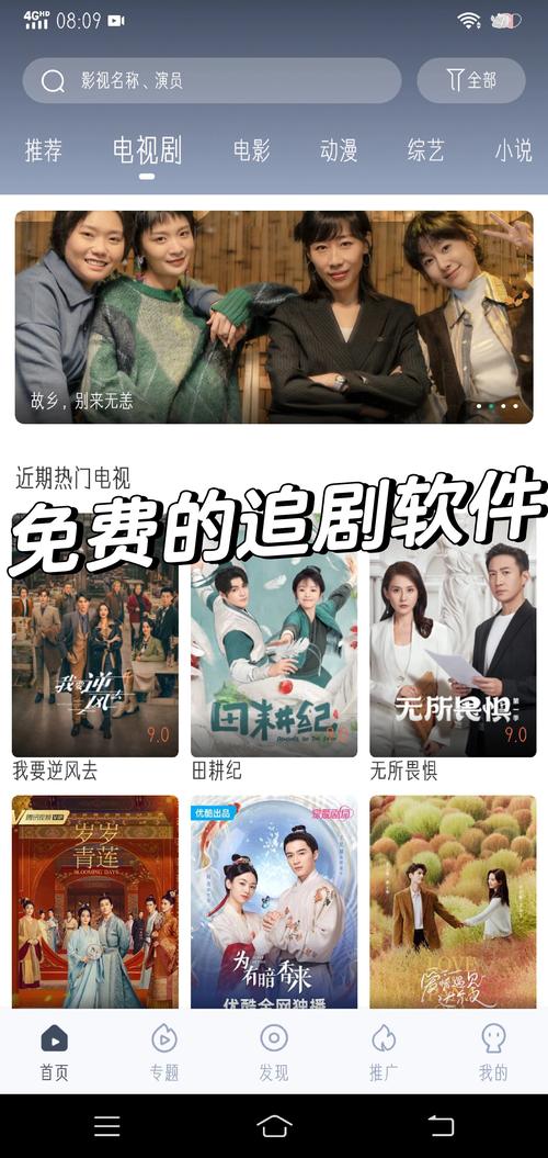 无vip无会员的追剧软件下载,无vip无会员的追剧软件下载安装