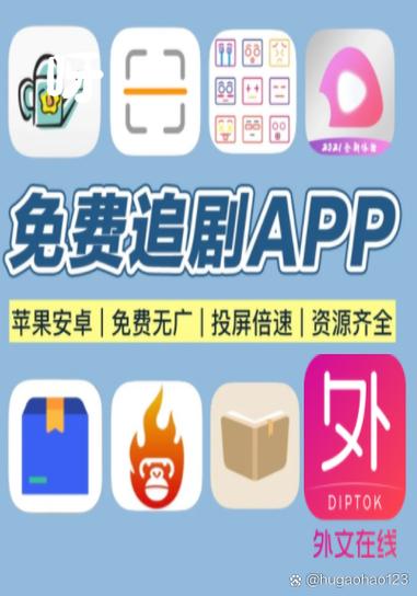 什么追剧软件全部免费不会员,什么追剧软件全部免费不会员无广告