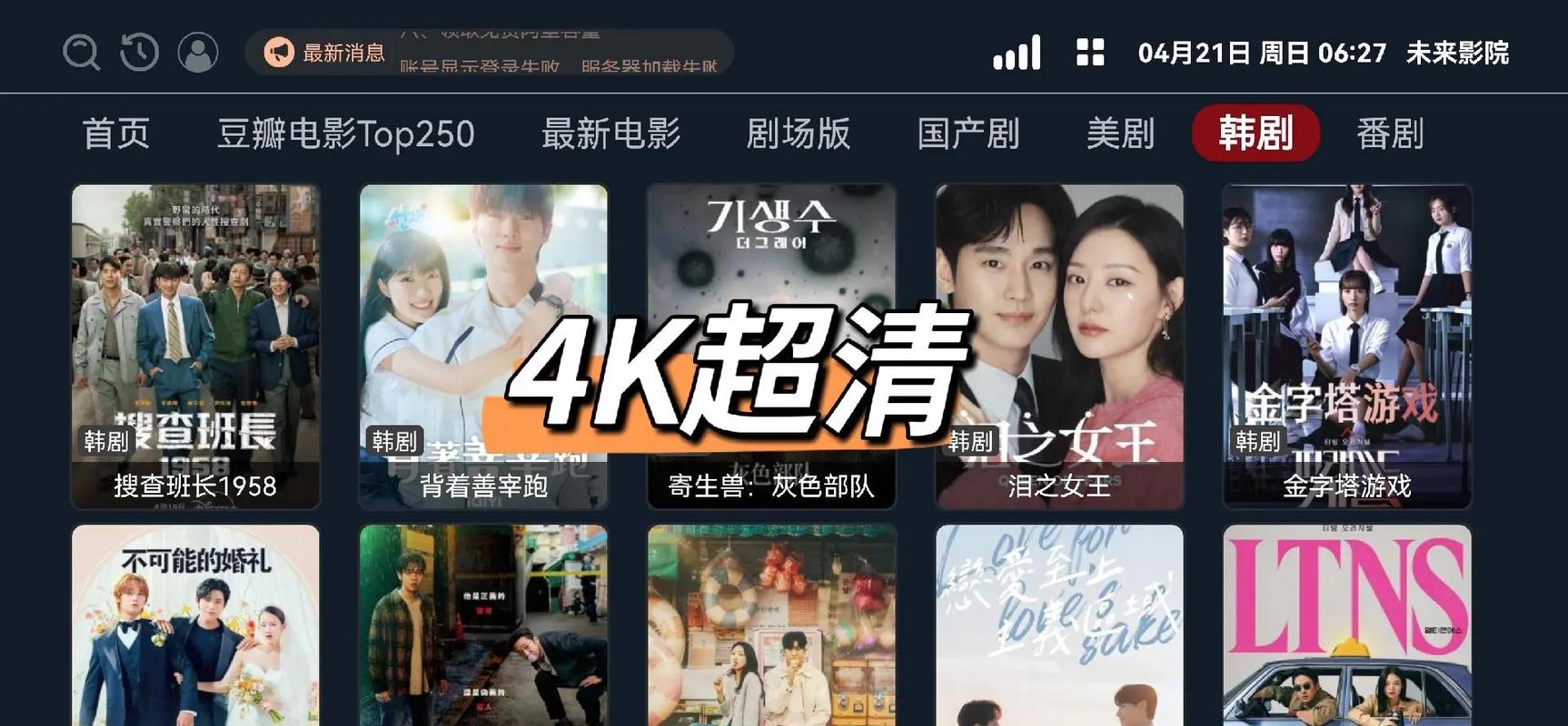 给我免费播放的高清电影,给我免费播放的高清电影在线观看中国